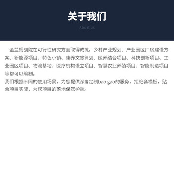 湛江市可行性报告/能做可行性报告