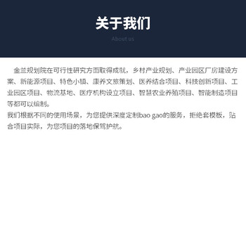 阿拉善盟能做入驻园区报告