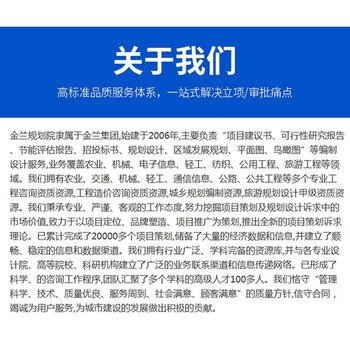 鐵嶺市節能報告/寫節能報告