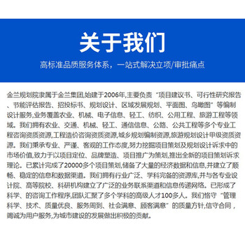 北海市商业计划书/能做商业计划书