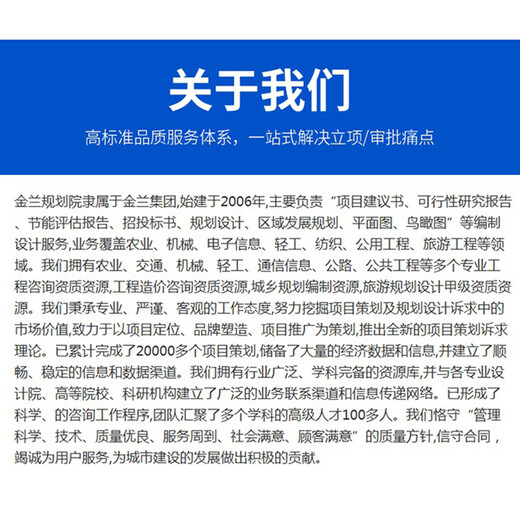 湘潭市项目申请报告/可以做项目申请报告