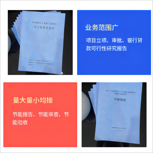 九江市商业计划书/做商业计划书