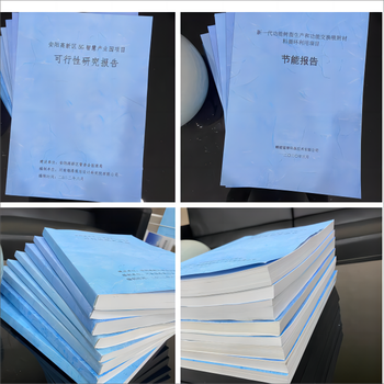 信陽市商業(yè)計(jì)劃書/能做商業(yè)計(jì)劃書