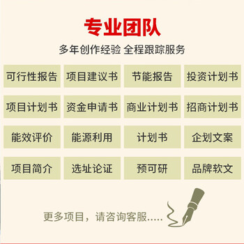 萍乡市商业计划书/商业计划书推荐