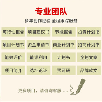 畢節(jié)項目申請報告/可以寫項目申請報告