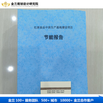 长治市资金申请报告/做资金申请报告