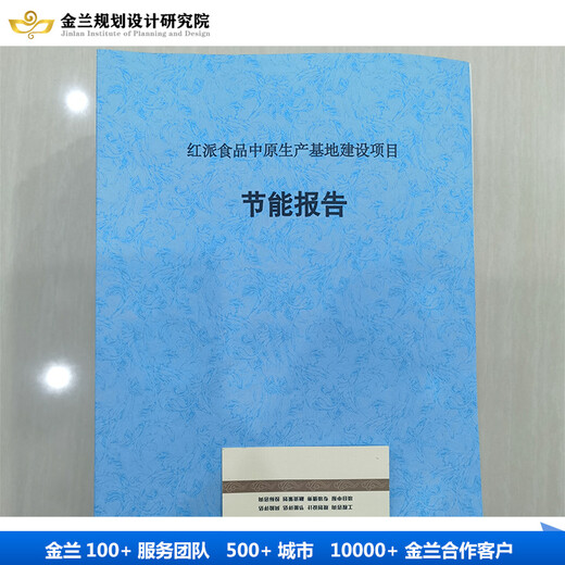 广州市写商业计划书