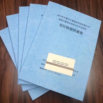 四平市入驻园区报告/入驻园区报告电话咨询