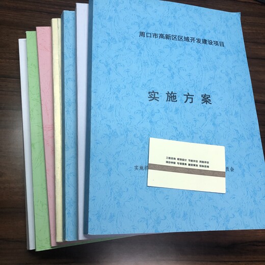 广州市编写项目建议书