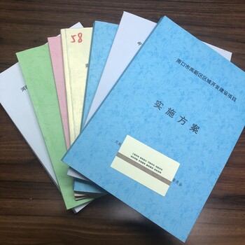 哈密立項(xiàng)報(bào)告/能寫(xiě)立項(xiàng)報(bào)告