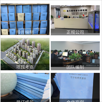 台州市项目申请报告/可以做项目申请报告