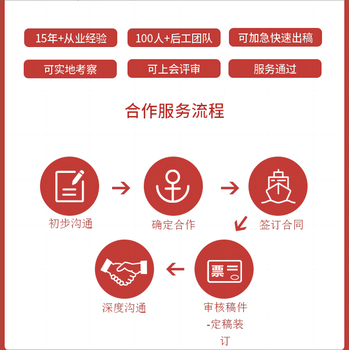 南京市商业计划书/写商业计划书