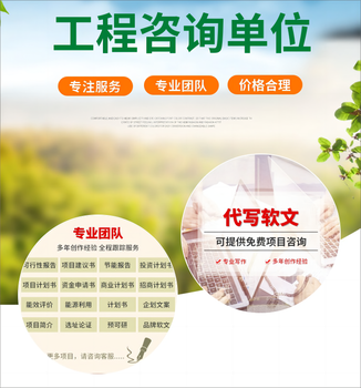 攀枝花市發(fā)債可研/寫發(fā)債可研