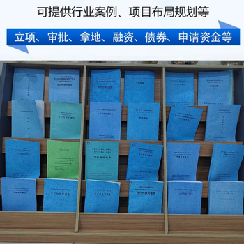溫州市可行性報告/可行性報告創(chuàng)新服務(wù)