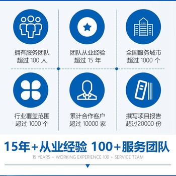 榆林市可研报告/编写可研报告