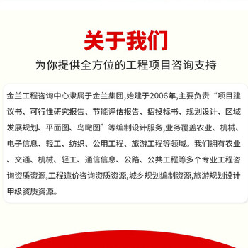 昌吉州入驻园区报告公司-做入驻园区报告