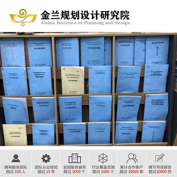 興安盟商業計劃書/寫商業計劃書