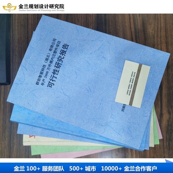 克孜勒蘇柯州項(xiàng)目申請(qǐng)報(bào)告/做項(xiàng)目申請(qǐng)報(bào)告