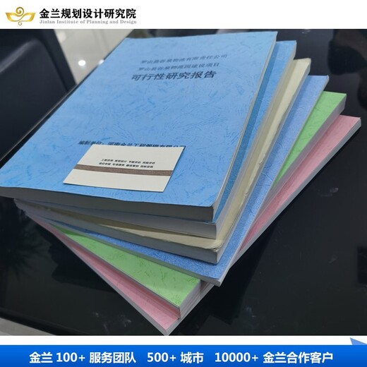 襄樊市商业计划书/做商业计划书