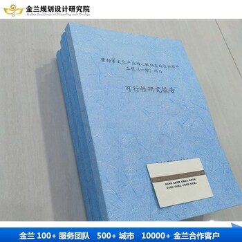 咸陽市可研報告/能做可研報告