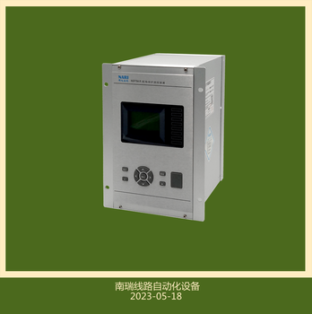 2023年國電南瑞繼保微機(jī)保護(hù)測控裝置