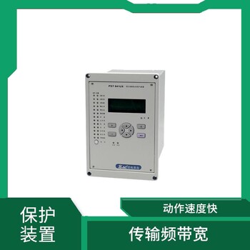 PSP641UX南京國電南自備用電源自投保護(hù)測控裝置