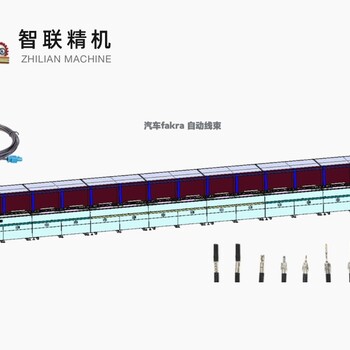全自動(dòng)大平方旋轉(zhuǎn)剝皮裁線機(jī)線束加工
