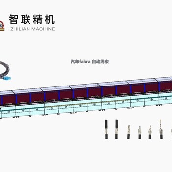 全自动大平方旋转剥皮裁线机线束加工