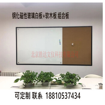 北京蒙布软木板留言板教学绿板黑板厂家销售