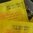 三门峡农副产品喷码机食品喷码机图片