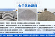 三門峽澠池縣可研報(bào)告拒絕套模版,本地可研報(bào)告編制公司