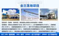 信陽出項目建議書公司/項目建議書編制要點