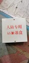 河北/人防熔斷器盒/人防熔斷器箱/廠家直供