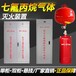消防认证气体灭火柜式装置、悬挂式装置