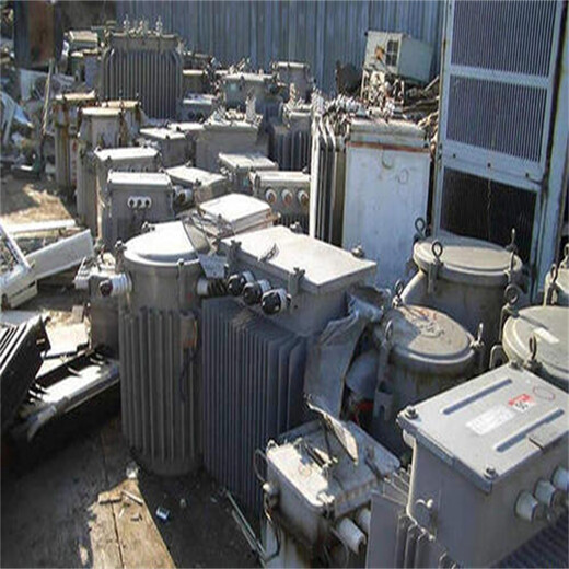 肇庆德庆县s11变压器回收高低压配电柜上门回收