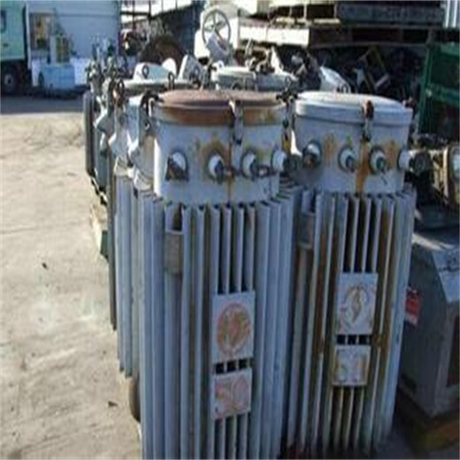 清远箱式变压器回收淘汰变压器回收公司