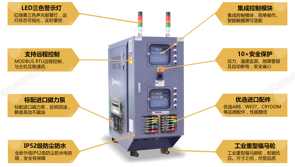 压铸模具油温机350度高温油式模温机压铸行业温控设备欧能EUOT