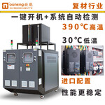 碳纤维rtm成型模温机300度双温一体油温机75kw