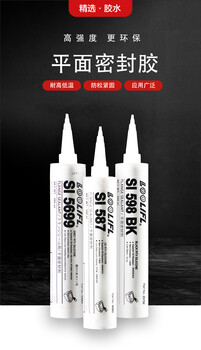 進(jìn)口原料維泰粘587LOOLIFL587膠水587/596/595/598/5699密封膠