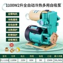 廠家宇義水泵PHJ-370A冷熱水多用自吸泵管道自來水加壓增壓泵