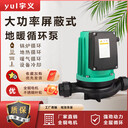 靜音屏蔽泵家用地暖地熱增壓泵鍋爐管道熱水泵暖氣循環(huán)泵