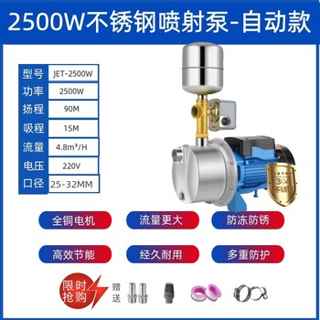 不锈钢自吸增压泵家用220v全自动喷射泵自来水管道加压抽水机