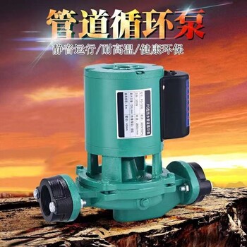 冷熱水循環(huán)泵家用空氣能地暖氣空調(diào)增壓管道加壓泵