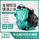 家用全自動靜音自吸泵小型自來水抽水泵太陽能管道加壓水泵