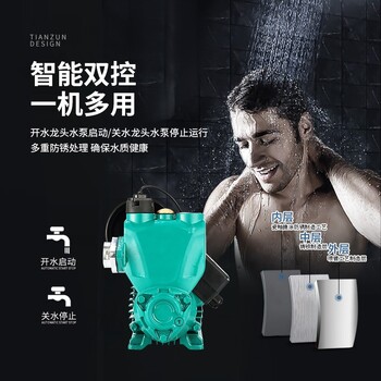 全自動家用增壓泵熱水器花灑自吸泵自來水管道加壓抽水泵