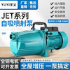 自吸泵噴射泵家用大吸力全自動增壓泵小型吸水泵220V水井抽水泵機