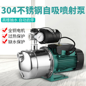 自吸泵喷射泵家用220V水井抽水泵机水压全自动增压泵静音吸水泵