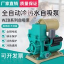 家用220V全自動(dòng)自來水增壓水井大罐自吸泵太陽能熱水器冷熱水380V