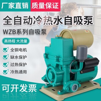 家用220V全自動自來水增壓水井大罐自吸泵太陽能熱水器冷熱水380V