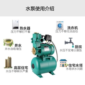 全自動(dòng)增壓泵自來水管道加壓泵酒店賓館大功率冷熱水多用自吸泵